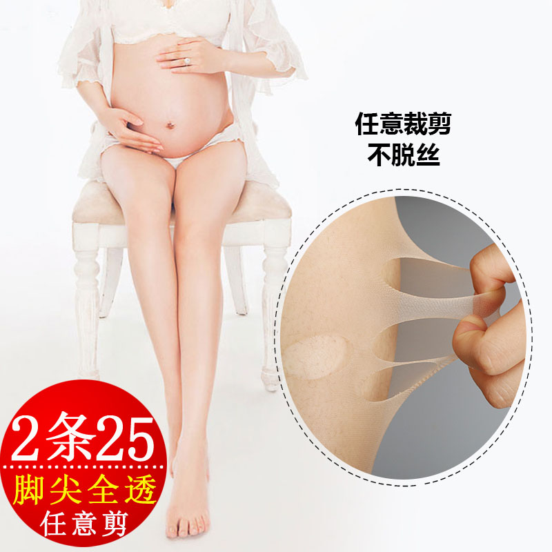 超薄孕妇丝袜托腹连裤袜脚尖全透明任意剪连体袜夏款3D包芯丝袜子在类目 孕妇装/孕产妇用品/营养, 产妇帽/孕妇袜/孕妇鞋, 孕妇袜/连裤袜/打底袜中 - 来自Buy2taobao.com提供专业的淘宝代购服务