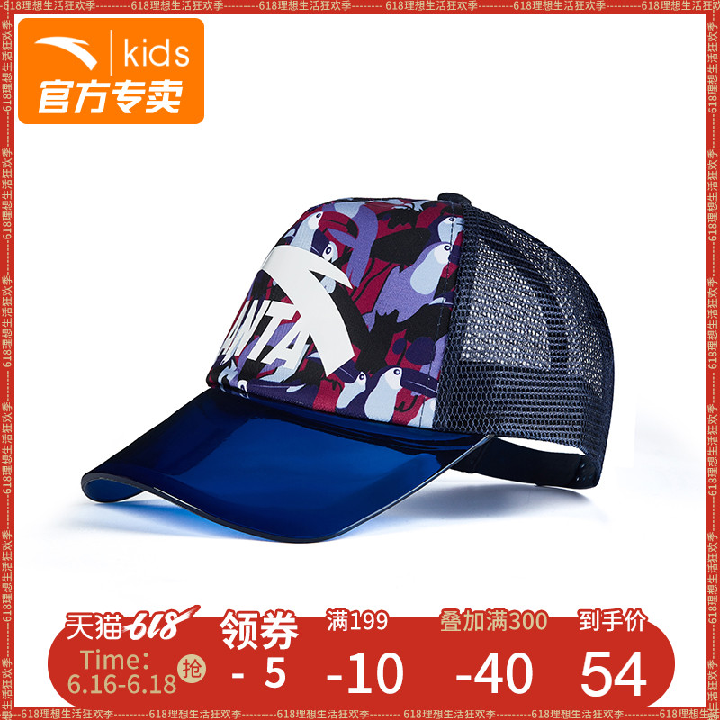 Anta Children's clothing children Hat 2019 new pattern Boy Visor Cap Flat-brimmed hat Sun hat Baseball capin the Children/Baby/Family fitted , Hat/Muffler/Masks/Gloves/Earmuffs/Booties , Hat category - from Buy2taobao.com to provide professional Taobao agent buy service