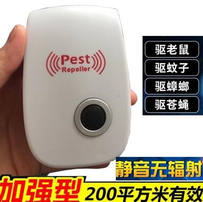 灭蚊驱虫神器?家用家居黑科技能手插电驱鼠商用无害仓库便携物理在类目 居家日用, 驱虫用品, 超声波驱蚊器/电子驱蚊器中 - 来自Buy2taobao.com提供专业的淘宝代购服务