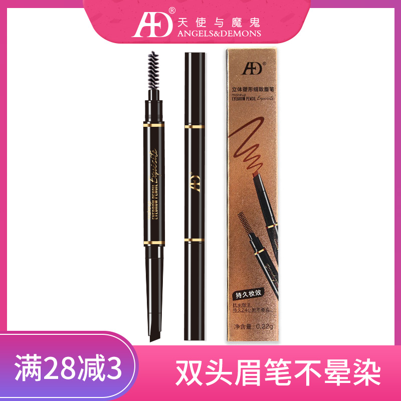 Eyebrow pencil Headband Eyebrow brush waterproof Anti-sweat No bleaching beginner Thrush Artifact Not blooming Eyebrowin the Makeup/Perfume/Beauty tools , Eyebrow pencil/Eyebrow/Eyebrow cream category - from Buy2taobao.com to provide professional Taobao agent buy service