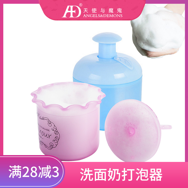 抖音同款打泡器起泡杯打泡瓶泡沫起泡器洗面奶沐浴露洗顏粉包郵在類目 家庭/個人清潔工具, 衛浴用具/衛浴配件, 乳液器中 - 來自Buy2taobao.com提供專業的淘寶代購服務