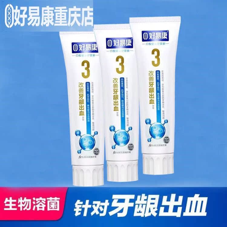 好易康牙膏3号改善牙龈出血120三只套装包邮|msdalam kategori Care pembersih/tuala wanita/kertas/Aromatherapy, Rambut dan badan/kebersihan peribadi, Penjagaan oral, ubat gigi - dari Buy2taobao.com untuk memberikan perkhidmatan ejen Taobao profesional membeli