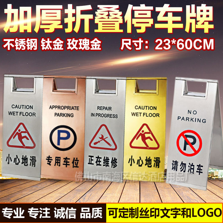 加厚不锈钢折叠停车牌请勿泊车小心地滑A字牌正在维修专用车位牌|msdalam kategori Perniagaan/perabot pejabat, City Furniture, perkhidmatan pengangkutan, tanda berhenti - dari Buy2taobao.com untuk memberikan perkhidmatan ejen Taobao profesional membeli