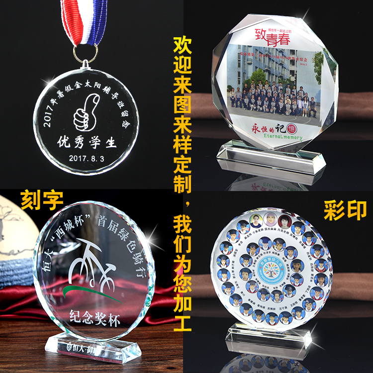 儿童奖牌挂脖子送挂绳设计定制留念奖品水晶挂牌小奖杯运动会比赛|msdalam kategori adat peribadi/Design Services/DIY, pejabat/alat tulis adat, Cup/Medal/Sijil merit/sijil adat - dari Buy2taobao.com untuk memberikan perkhidmatan ejen Taobao profesional membeli