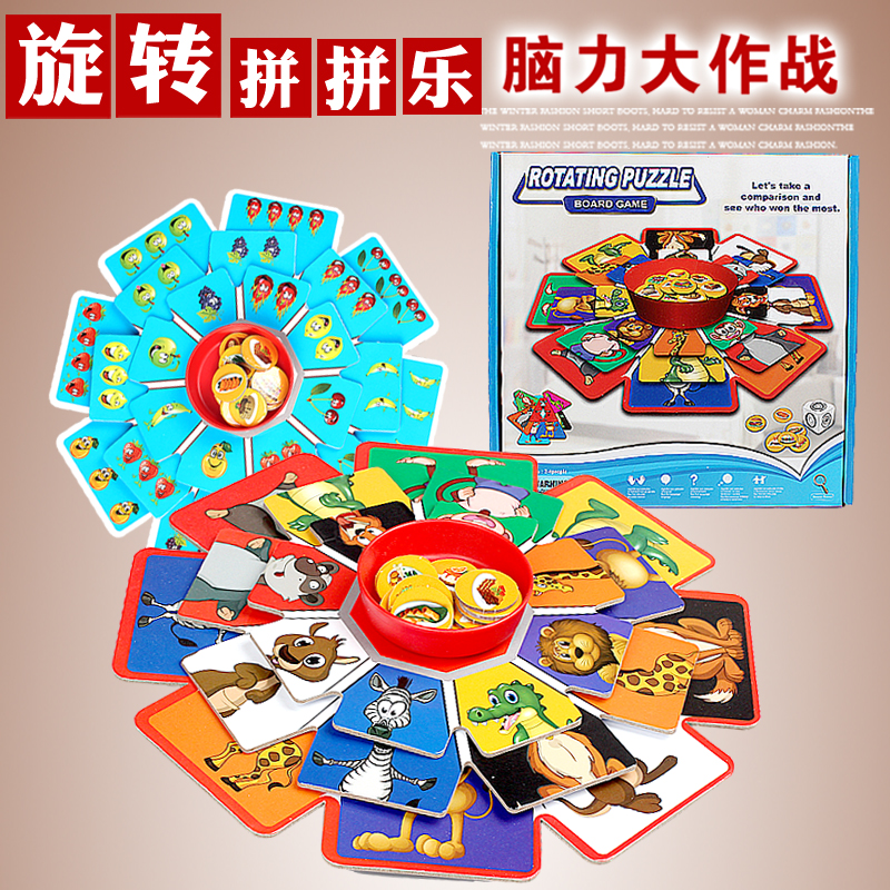 提升专注力 记忆力训练 提高智商 旋转拼拼乐 游戏棋 益智玩具在类目 玩具/童车/益智/积木/模型, 串珠/拼图/配对/拆装/敲打玩具, 拼图/拼板中 - 来自Buy2taobao.com提供专业的淘宝代购服务