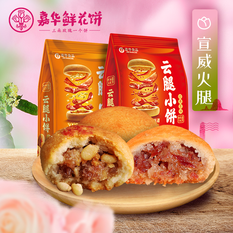 Ka Wah classic Pine nuts Ham Small moon cake /2 flavor Yunnan snacks snack tradition Mid-Autumn Festival Moon Cake Cakes and Pastriesin the Snacks/Nuts/Specialty , Pastry/Dessert , Moon cake category - from Buy2taobao.com to provide professional Taobao agent buy service