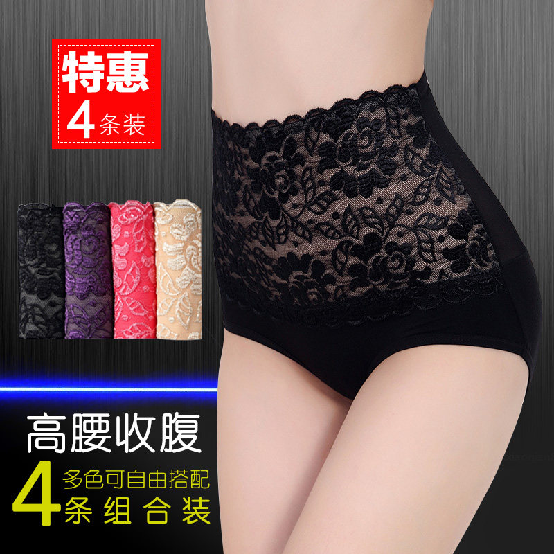4条 高腰内裤女士蕾丝性感无痕产后收腹提臀大码莫代尔三角裤夏薄