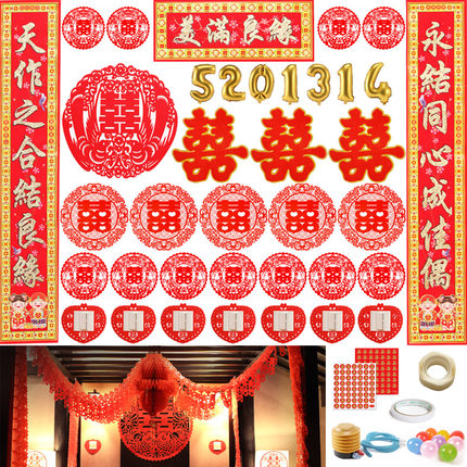 Amidst set Wedding celebration Supplies Marriage room decorate arrangement Package Paper-cuts for Window Decoration Hi word stickers marry Supplies Antithetical couplet balloonin the Festive supplies/Gift , Garland category - from Buy2taobao.com to provide professional Taobao agent buy service