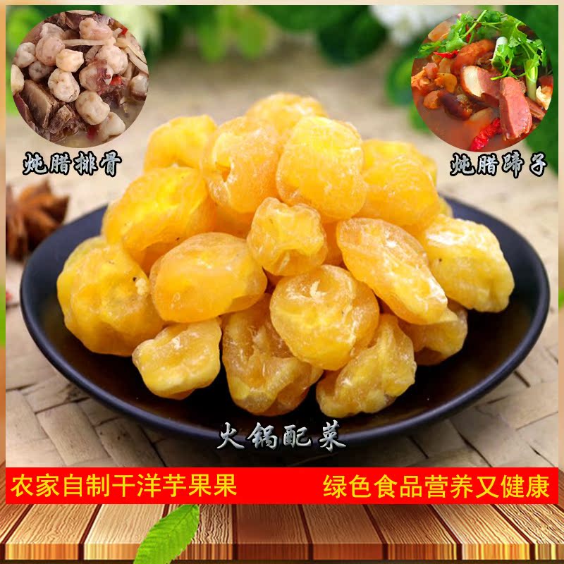 巴土美食三峡土特产长阳高山农家自晒干土豆果马铃薯洋芋坨250g在类目 水产肉类/新鲜蔬果/熟食, 新鲜蔬菜/蔬菜制品, 新鲜蔬菜, 土豆中 - 来自Buy2taobao.com提供专业的淘宝代购服务