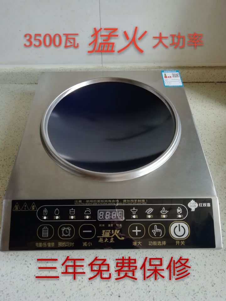 凹面电磁炉3500W大功率家用商用酒店餐馆触摸式爆炒特价电磁灶在类目 厨房电器, 电磁炉中 - 来自Buy2taobao.com提供专业的淘宝代购服务