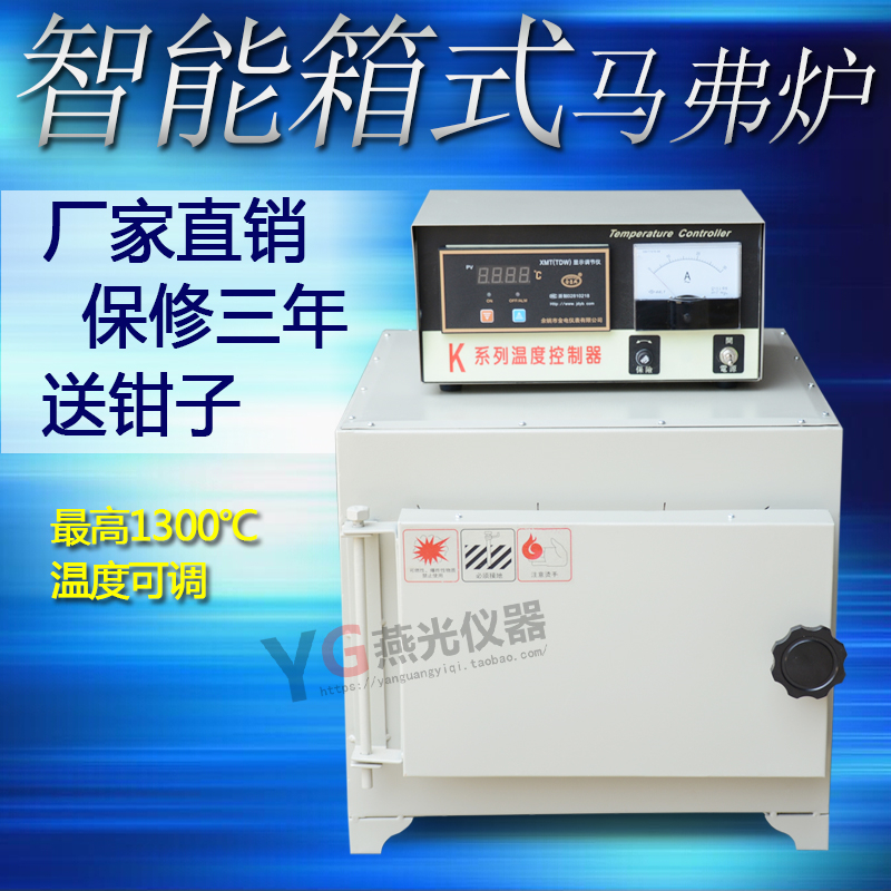 SX2-4-10A高溫箱式電阻爐 馬弗爐 熱處理電爐 退火淬火爐工業電爐在類目 五金/工具, 機電五金, 電熱設備, 實驗電爐中 - 來自Buy2taobao.com提供專業的淘寶代購服務