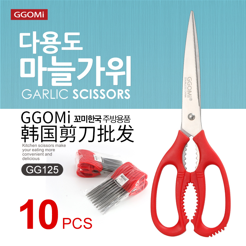 GGOMI韩国不锈钢厨房剪刀 蔬菜剪刀泡菜剪刀烤肉剪刀10把批发|ruв категории начало ежедневно, бытовой аппаратные средства, ножницы/парикмахерские ножницы/садовые ножницы, Кухонные ножницы - от Buy2taobao.com для оказания профессиональной услуги покупки агента Taobao