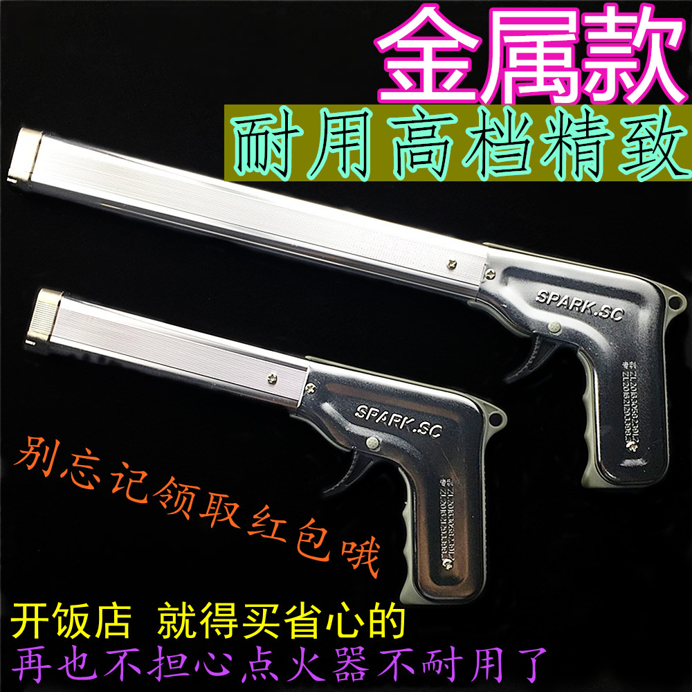 金属款装打火机点火器打火机壳 饭店酒精燃油煤气灶猛火灶打火棒|ruв категории кухня/посуда, кухонный Гаджет/кухня хранения, кухня зажигания/зажигание стержень - от Buy2taobao.com для оказания профессиональной услуги покупки агента Taobao