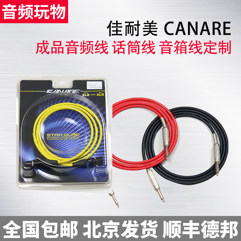 成品音頻線 話筒線 音箱線定制在類目 影音電器, 影音家電配件, 線材中 - 來自Buy2taobao.com提供專業的淘寶代購服務