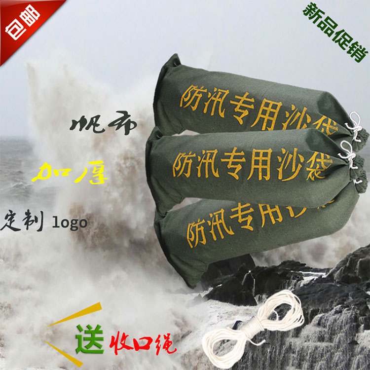 flood prevention Dedicated Sandbag thickening flood prevention Sandbag Flood protection Sandbag waterproof Sandbag fire control Sandbag 30*70in the Sports/Yoga/Fitness/Fans supplies , Taekwondo/Wushu/Fight , Boxing/Sanda/Muay Thai , Boxing sandbag category - from Buy2taobao.com to provide professional Taobao agent buy service