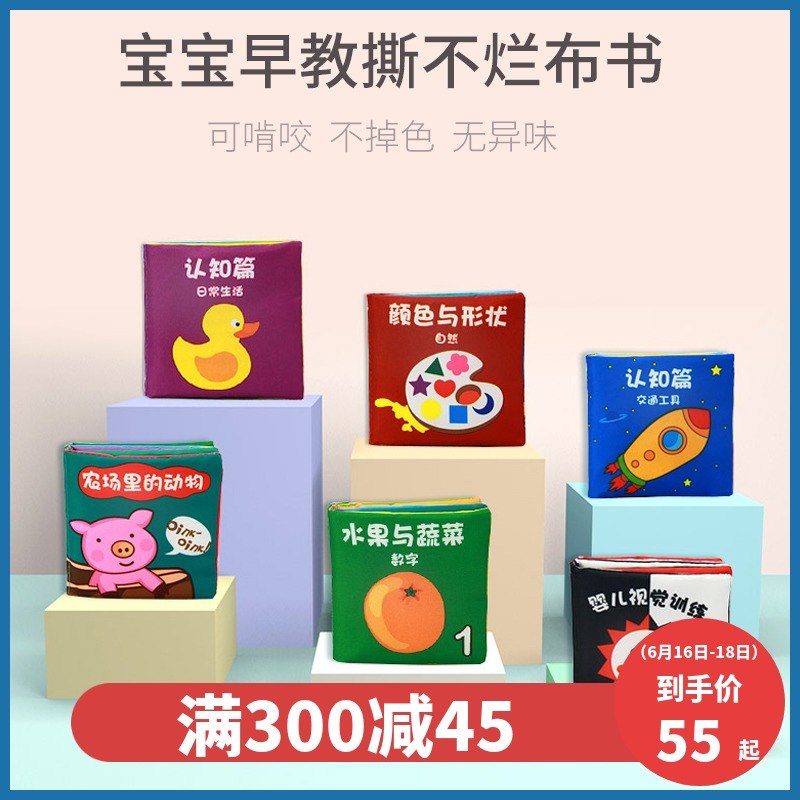 拉拉布书0-1岁宝宝认知小布书早教婴儿撕不烂带响可以咬的婴儿书|ruв категории игрушка/коляска/головоломка/блоки/модель, детей кольцо/ткань играть/успокоить игрушки, Ребенок тканью книга - от Buy2taobao.com для оказания профессиональной услуги покупки агента Taobao