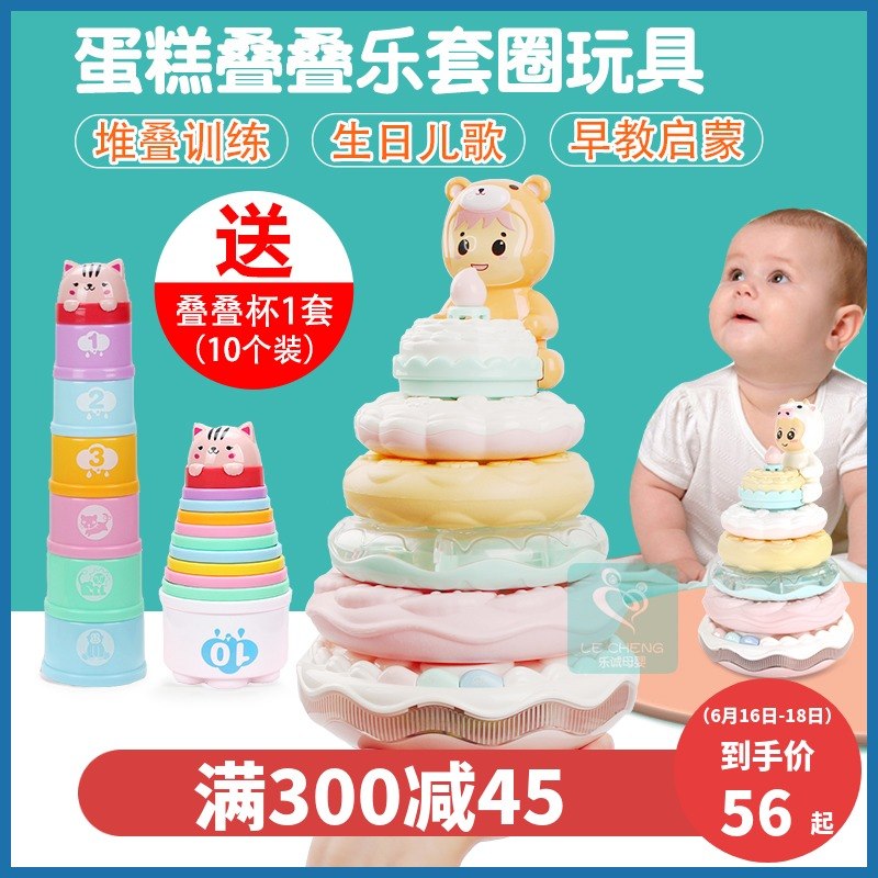 蛋糕叠叠杯堆堆乐彩虹圈塔环婴儿童玩具发光套圈宝宝益智成人大号在类目 玩具/童车/益智/积木/模型, 串珠/拼图/配对/拆装/敲打玩具, 叠叠圈/叠套玩具中 - 来自Buy2taobao.com提供专业的淘宝代购服务