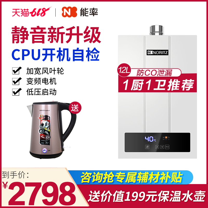 NORITZ/能率 JSQ24-F3 12L升12F3FEX恒温防冻强排静音燃气热水器在类目 大家电, 热水器, 燃气热水器中 - 来自Buy2taobao.com提供专业的淘宝代购服务