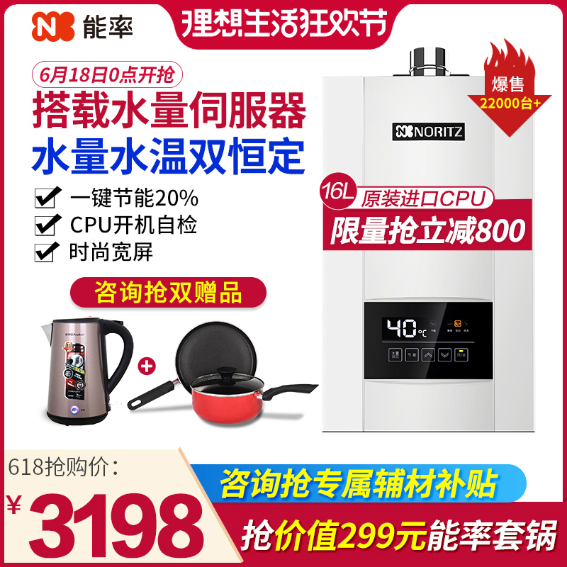NORITZ/能率 JSQ31-E4 16升16E4AFEX燃气热水器家用天然气伺服器在类目 大家电, 热水器, 燃气热水器中 - 来自Buy2taobao.com提供专业的淘宝代购服务