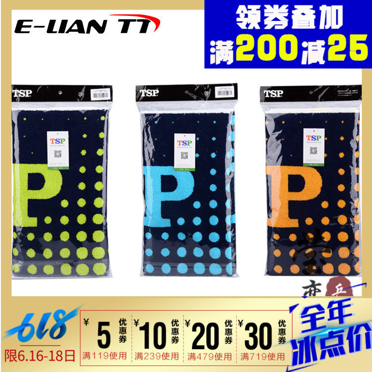 【瑩戀】TSP大和乒乓球毛巾大運動汗巾純棉擦汗毛巾84012 084011在類目 運動/瑜伽/健身/球迷用品, 羽毛球, 運動毛巾中 - 來自Buy2taobao.com提供專業的淘寶代購服務