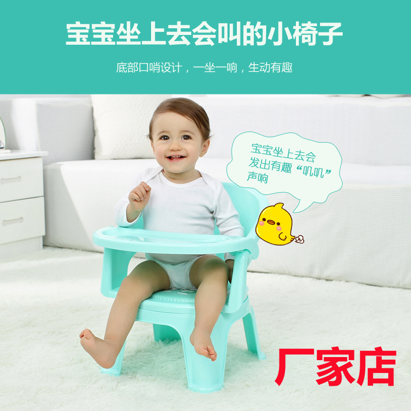 儿童餐椅带餐盘塑料婴幼儿童座椅靠背凳子安全家用吃饭餐桌叫叫椅|msdalam kategori lampin/Xihu/makan/push pelarik, bilik kanak-kanak/Meja dan kerusi/perabot, kerusi kanak-kanak - dari Buy2taobao.com untuk memberikan perkhidmatan ejen Taobao profesional membeli