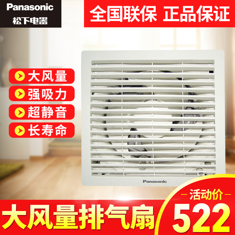 Panasonic FV-20VH3C Ventilator Kitchen hygiene Fan Electric Air curtainin the Electrical life , Other home appliances , Ventilator/Fan category - from Buy2taobao.com to provide professional Taobao agent buy service