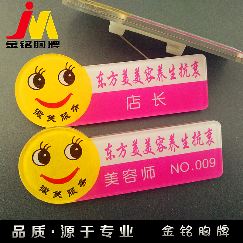 Acrylic Chest card Customized Beauty Hotel Hot Pot Waiter Balneation technician badge Number platein the Personalized custom/Design Services/DIY , Office/Custom stationery , Custom badges category - from Buy2taobao.com to provide professional Taobao agent buy service