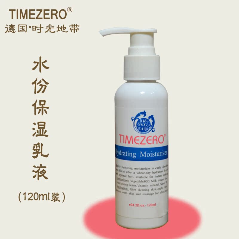 正品 時光地帶Timezero水份保濕乳液120ml在類目 美容護膚/美體/精油, 乳液/面霜中 - 來自Buy2taobao.com提供專業的淘寶代購服務