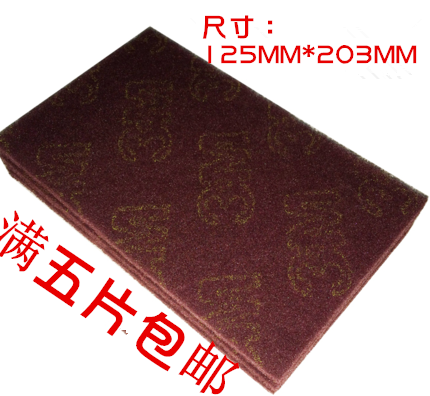 原装3M7447百洁布工业百洁布除锈菜瓜布清洁布尼龙片400#包邮在类目 家庭/个人清洁工具, 家务/地板清洁用具, 百洁布中 - 来自Buy2taobao.com提供专业的淘宝代购服务