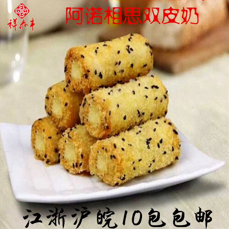 阿诺相思双皮奶 速冻红豆牛奶酥 台湾风味280g江浙沪皖10包包邮|ruв категории зерно риса/север и Юг сухих грузов/приправы, метров/муки/зерновые, Другие зерна - от Buy2taobao.com для оказания профессиональной услуги покупки агента Taobao