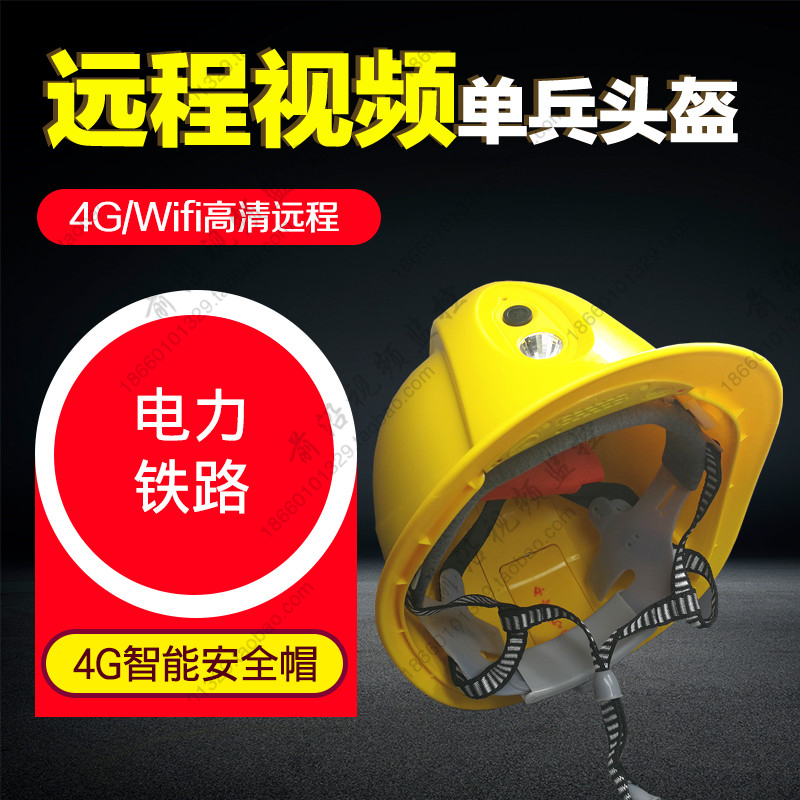 4G Long-range video Individual soldier Helmet power Patrol real time intelligence Head mounted safety hat high definition Recorderin the Hardware/Tool , Construction of protection , Head Protection , Helmet category - from Buy2taobao.com to provide professional Taobao agent buy service