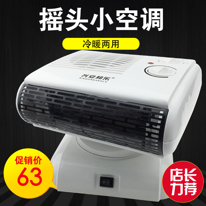 Heater household small-scale energy conservation Mini Heaters Shaking head air conditioner Shower Room Super Hot Well-being Dual use Heaterin the Electrical life , Heater/Heaters category - from Buy2taobao.com to provide professional Taobao agent buy service