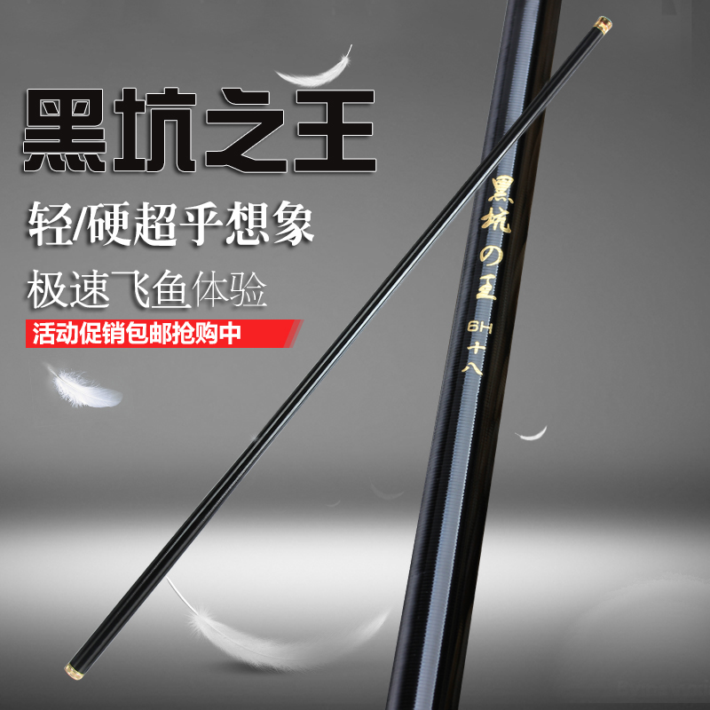 黑坑王魚竿特價手竿超輕超硬19 28調鯉魚台釣竿5.7 4.8 3.9米套裝在類目 戶外/登山/野營/旅行用品, 垂釣裝備, 釣竿中 - 來自Buy2taobao.com提供專業的淘寶代購服務