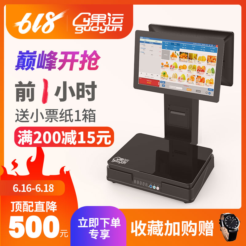 Fruit shop Weigh Cashier Integrated machine Snack shop Braised flavor Cashier system Supermarkets Cashier scalein the Office Equipment/Consumables/Related Services , Point/Money detector/Cash registers and accessories , Cash Register category - from Buy2taobao.com to provide professional Taobao agent buy service
