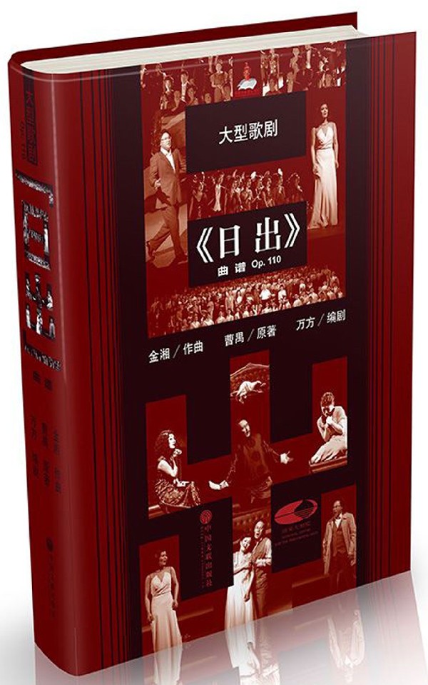 大型歌剧日出曲谱(Op.110)(精)|msdalam kategori buku/Magazine/akhbar, Art, Muzik (Baru) - dari Buy2taobao.com untuk memberikan perkhidmatan ejen Taobao profesional membeli