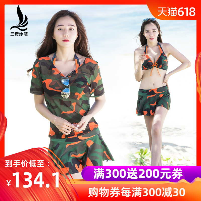 三奇比基尼三件套女小胸聚攏性感鋼托罩衫顯瘦保守裙式bikini泳衣在類目 運動/瑜伽/健身/球迷用品, 游泳, 比基尼中 - 來自Buy2taobao.com提供專業的淘寶代購服務
