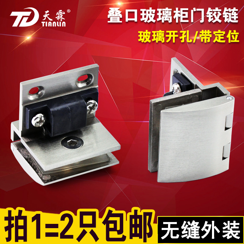 玻璃鉸鏈疊口合頁櫥櫃玻璃櫃門合頁酒櫃玻璃鉸鏈半蓋式在類目 基礎建材, 配件專區, 玻璃配件, 玻璃鉸鏈中 - 來自Buy2taobao.com提供專業的淘寶代購服務