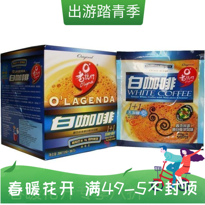 馬來西亞原裝進口老志行二合壹白咖啡無糖添加速溶2盒包郵22省市在類目 咖啡/麥片/衝飲, 速溶咖啡/咖啡豆/粉, 速溶咖啡中 - 來自Buy2taobao.com提供專業的淘寶代購服務
