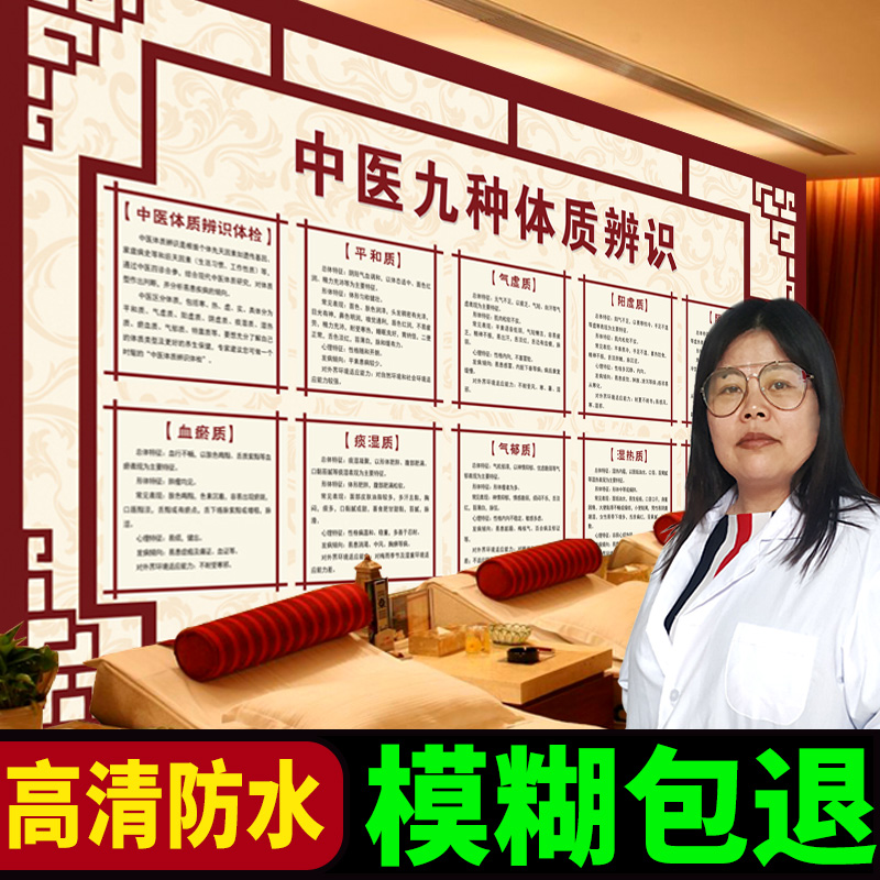 中医养生装饰画艾灸美容院海报广告宣传画图片九种体质挂图挂画|msdalam kategori adat peribadi/Design Services/DIY, setiap hari/adat hiasan, photo/percetakan poster - dari Buy2taobao.com untuk memberikan perkhidmatan ejen Taobao profesional membeli