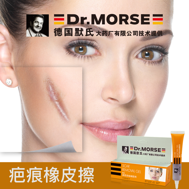 霏蜜——默氏美芭克凝胶 去疤痕膏进口 袪凹凸疤痘印烫伤刀伤疤痕|msdalam kategori Beauty/badan/minyak pati, Penjagaan Badan (baru), Losion badan/Frost - dari Buy2taobao.com untuk memberikan perkhidmatan ejen Taobao profesional membeli