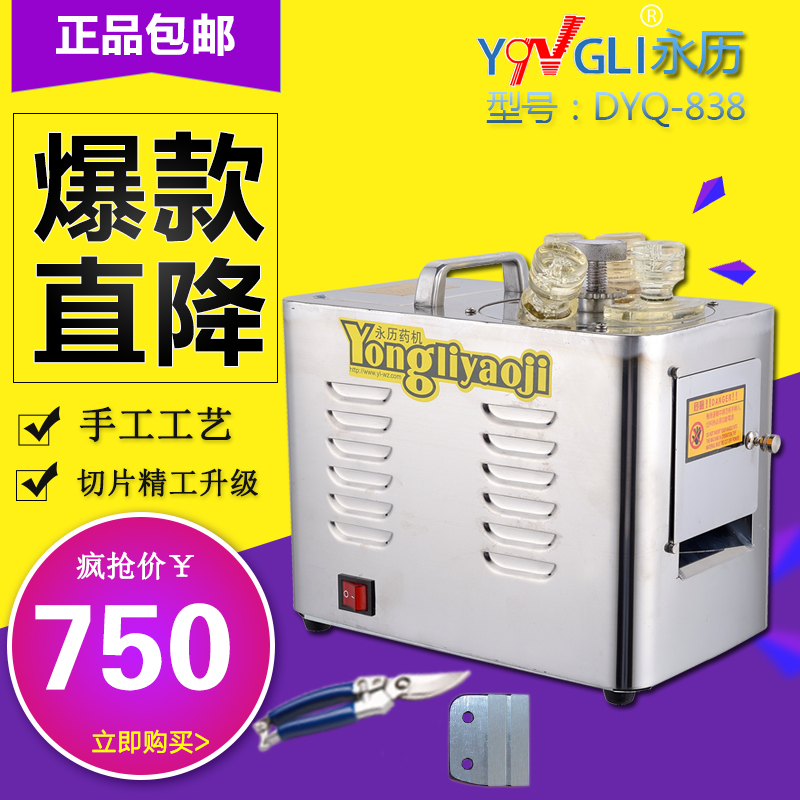 Yongli medicine machine Chinese herbal medicines Slicer Ginseng American ginseng Red ginseng Tianma Maca three seven household commercial Electricin the Kitchen Appliances , Other kitchen appliances , Slicer/Meat slicer category - from Buy2taobao.com to provide professional Taobao agent buy service