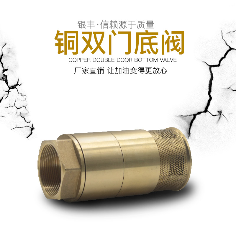 加油机底阀dn40底阀铜加油机底阀正星加油机底阀油罐双门止回底阀在类目 五金/工具, 机械五金, 阀门, 底阀中 - 来自Buy2taobao.com提供专业的淘宝代购服务