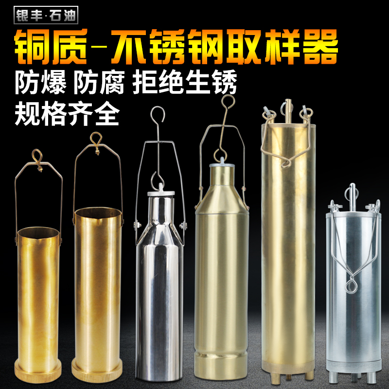 不鏽鋼取樣器銅制采樣桶500ml底部采樣器石油化工油品油樣取樣桶在類目 五金/工具, 儀器儀表, 其它儀表儀器中 - 來自Buy2taobao.com提供專業的淘寶代購服務