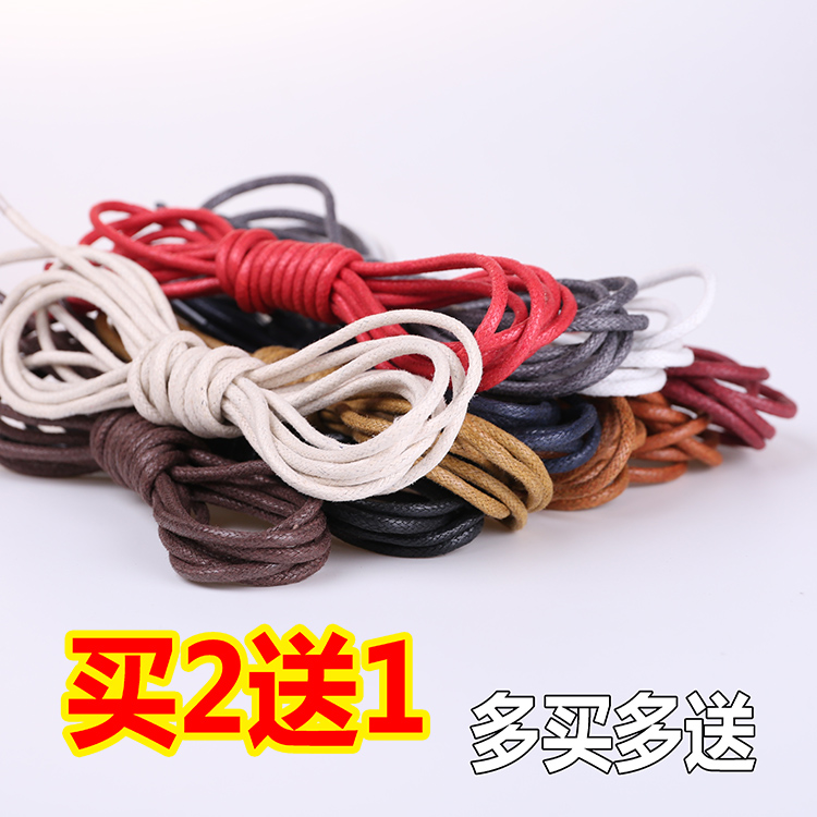 男女打蜡皮鞋带圆形休闲马丁靴子潮流个性韩版百搭潮流个性细鞋带在类目 服饰配件/皮带/帽子/围巾, 鞋包/皮带配件, 鞋子配件, 鞋带中 - 来自Buy2taobao.com提供专业的淘宝代购服务