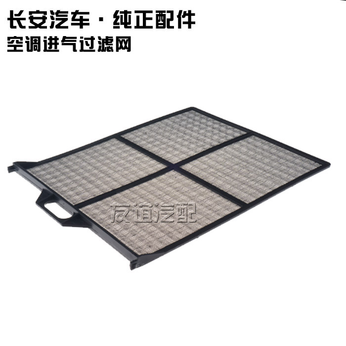 Apply to Long Yuexiang v3 air conditioner Filter element Yue Xiang air conditioner Strainer Yue Xiang v3 Air-conditioning filtersin the Car/Articles/Fitting/Refit , Auto Parts and Accessories , Filter , Air filter category - from Buy2taobao.com to provide professional Taobao agent buy service