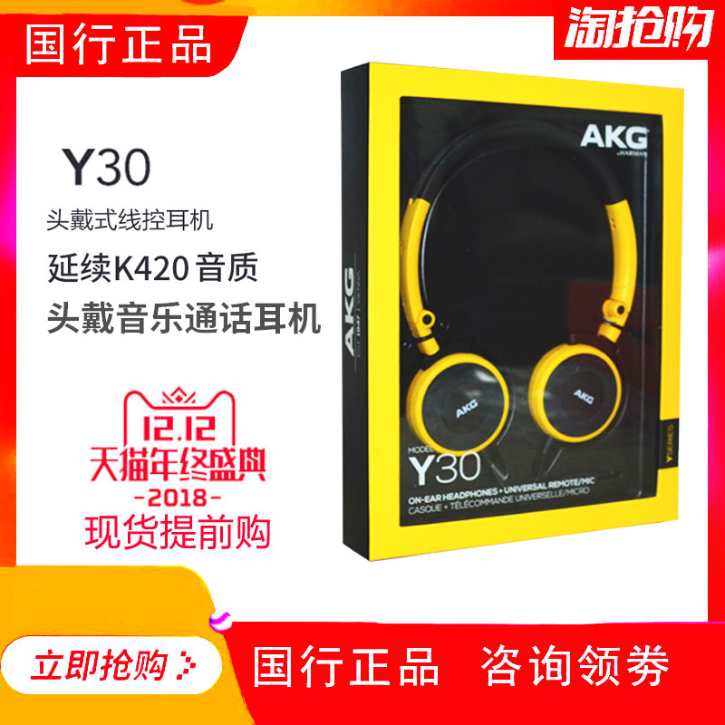 AKG/爱科技 Y30便携头戴式Yy50可折叠HIFI音乐耳机线控耳麦升级|msdalam kategori Peralatan Audio-visual, alat dengar/alat dengar - dari Buy2taobao.com untuk memberikan perkhidmatan ejen Taobao profesional membeli