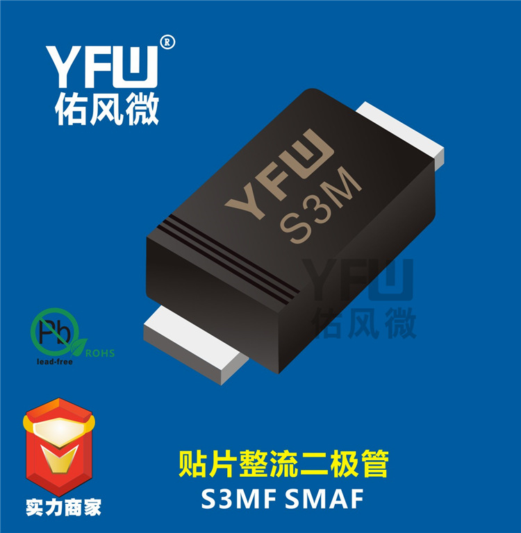 S3MF SMAF貼片整流二極管印字S3M可直拍壹盤3000pcs265元在類目 3C數碼配件, 電子元器件市場, 電子器件, 二極管/LED中 - 來自Buy2taobao.com提供專業的淘寶代購服務