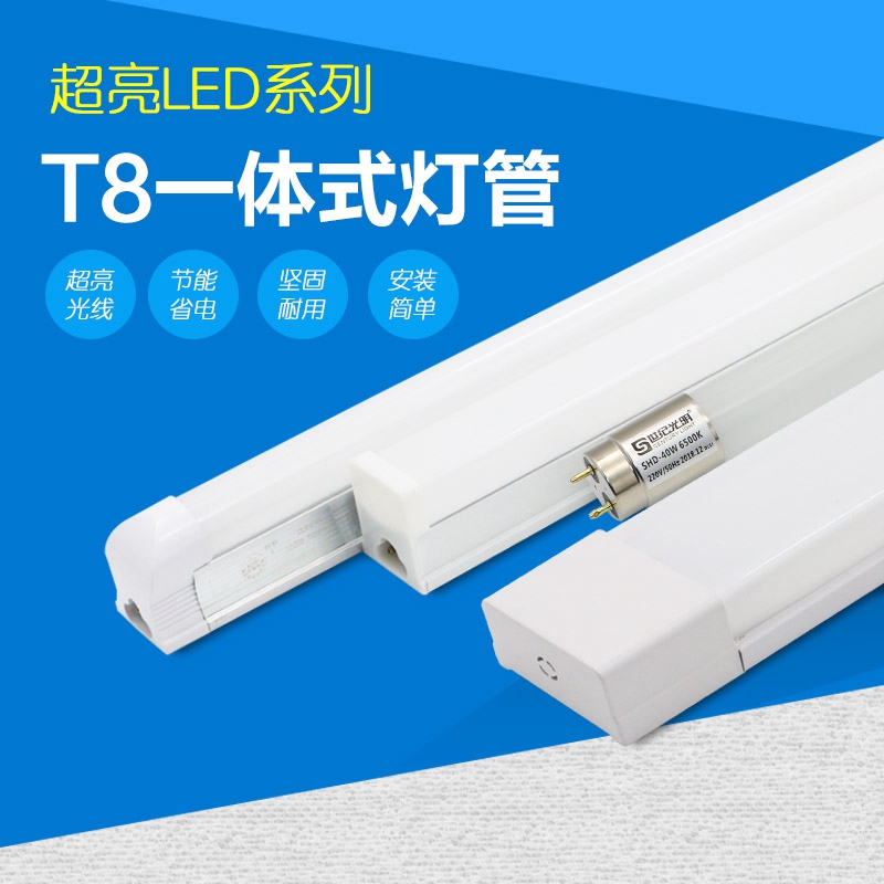 新款T8LED灯管恒流恒压1.2米0.9米0.6米改造灯超亮节能LED灯管|msdalam kategori keluarga memasang ibu, sumber cahaya, sumber cahaya LED, lampu LED - dari Buy2taobao.com untuk memberikan perkhidmatan ejen Taobao profesional membeli