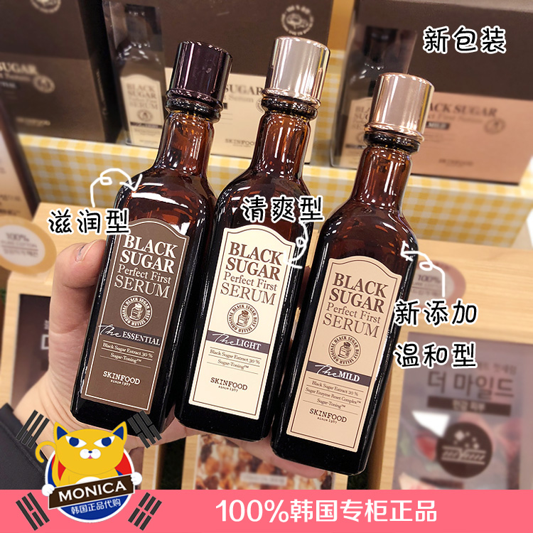 现货包邮 韩国正品 SKINFOOD思亲肤黑糖肌底液 360度导入 精华液|msdalam kategori Beauty/badan/minyak pati, Essence muka - dari Buy2taobao.com untuk memberikan perkhidmatan ejen Taobao profesional membeli