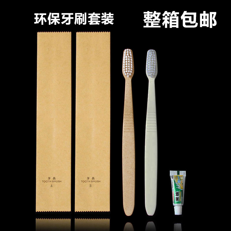 宾馆一次性洗漱用品酒店牙刷牙膏套装家用待客环保软毛牙具二合一在类目 洗护清洁剂/卫生巾/纸/香薰, 洗发沐浴/个人清洁, 口腔护理, 牙刷/口腔清洁工具中 - 来自Buy2taobao.com提供专业的淘宝代购服务